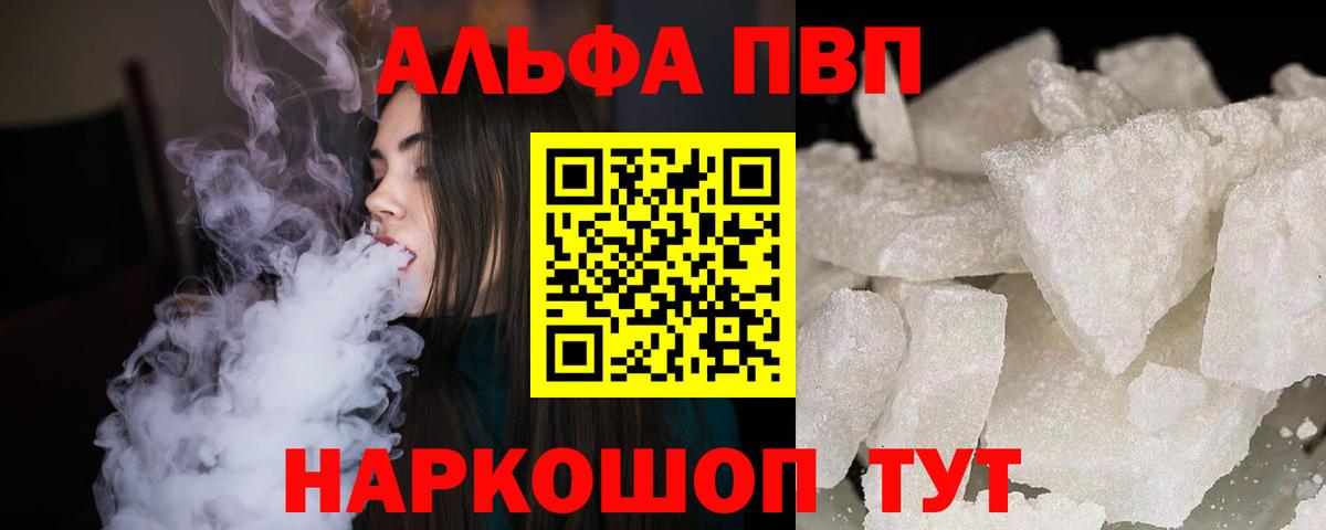 Alpha-PVP СК КРИС Назарово