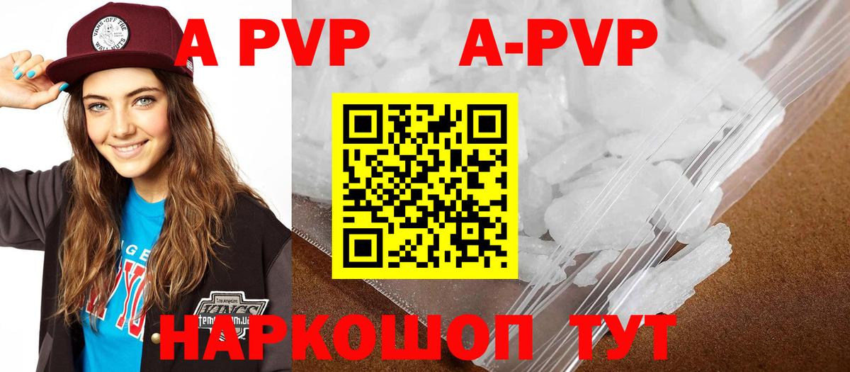 Назарово  APVP крисы CK  A PVP СК  Alpha-PVP Соль  Вход с VPN 