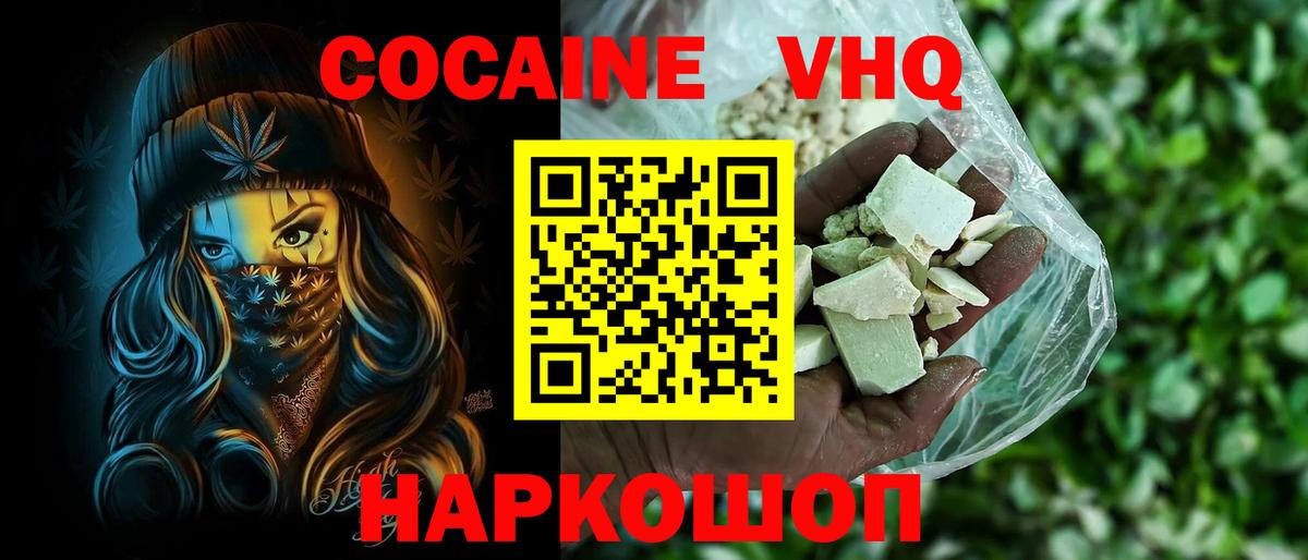 Назарово  COCAIN 99%  Cocaine  Вход с VPN 