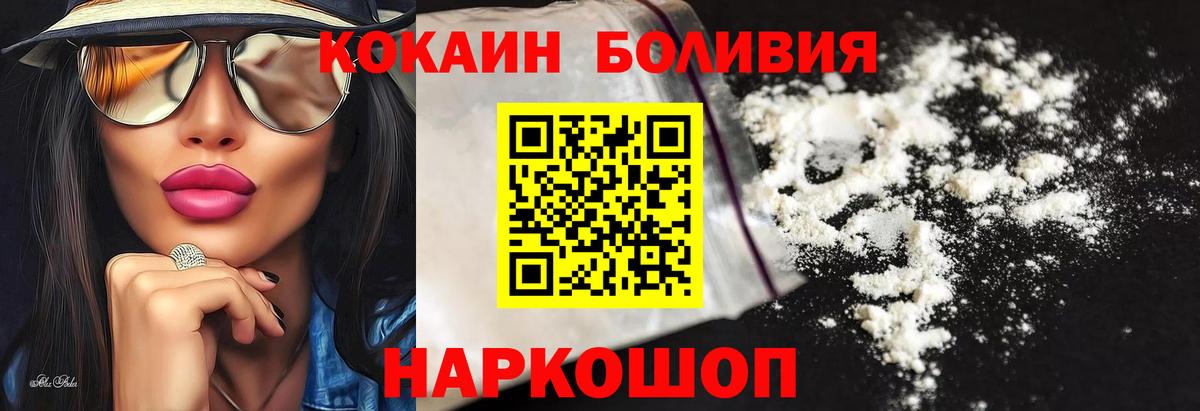 Кокаин FishScale Назарово