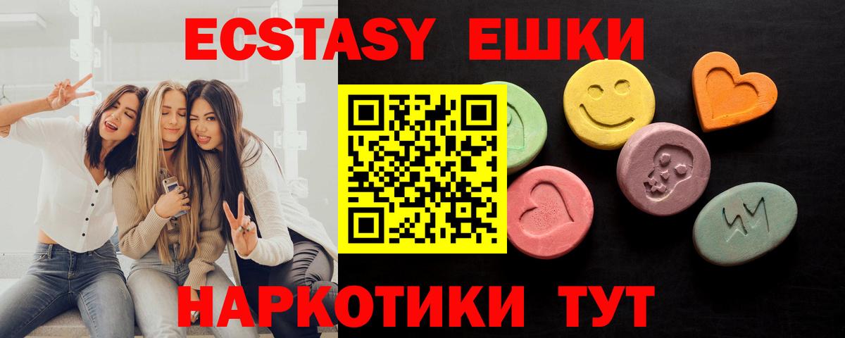 дарнет шоп  ЭКСТАЗИ 280 MDMA  Вход с VPN  Назарово 