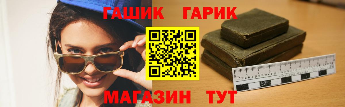 ГАШИШ гашик Назарово