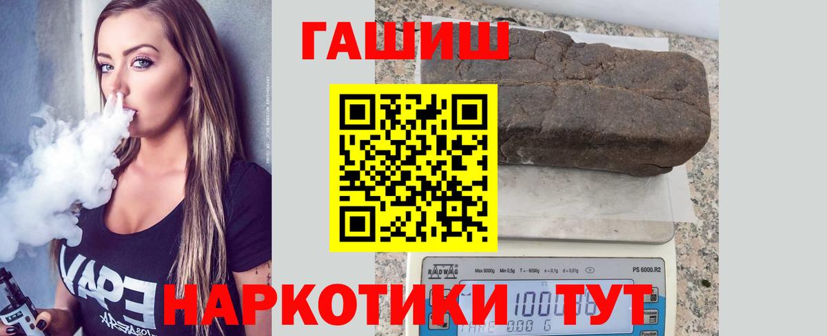 Гашиш hashish  ГАШИШ  Назарово  Вход с VPN  ГАШ hashish 