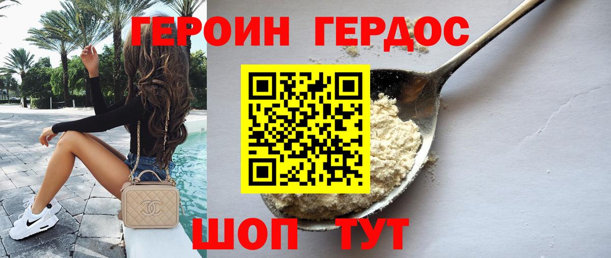 ГЕРОИН афганец  Вход с VPN  Назарово 