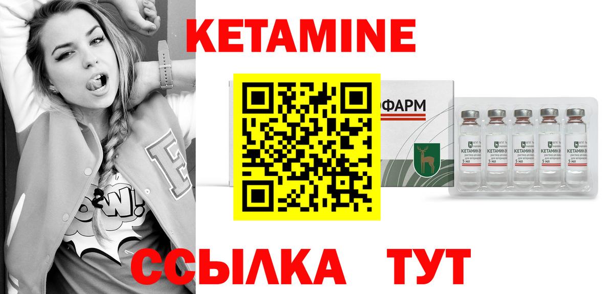 Кетамин ketamine Назарово