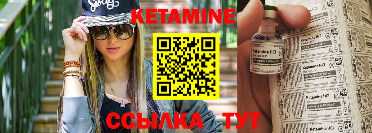 Кетамин ketamine  Кетамин VHQ  Назарово  Вход с VPN 