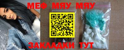 мяу мяу мука Бузулук