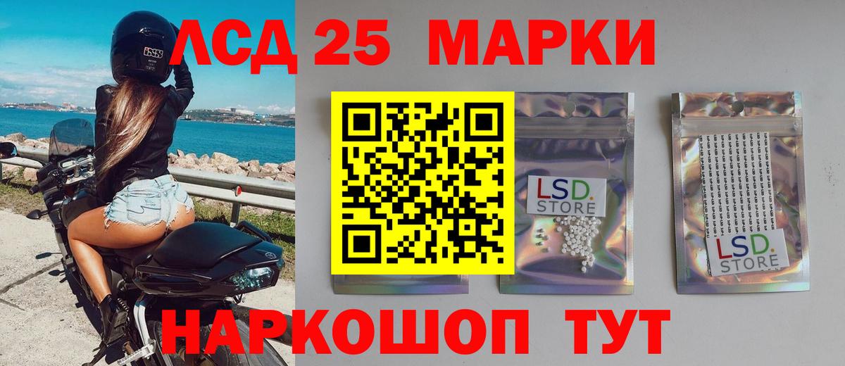 Назарово  ЛСД экстази кислота  Вход с VPN  МЕГА онион  Лсд 25 экстази ecstasy 