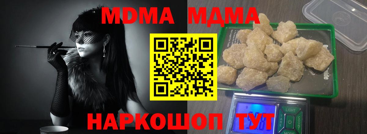MDMA crystal  Вход с VPN  MDMA молли  МДМА  Назарово 