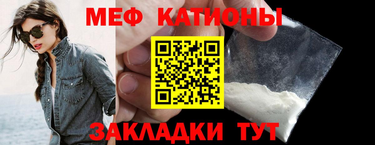 Мефедрон  Назарово