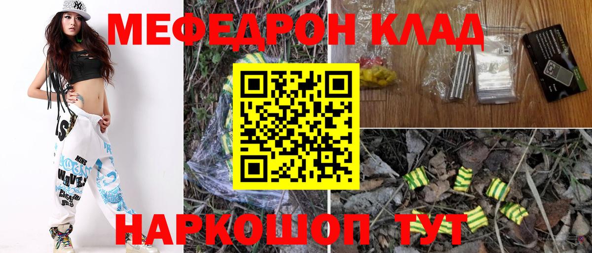 сколько стоит  МЕФ кристаллы  Вход с VPN  МЯУ-МЯУ кристаллы  Назарово 
