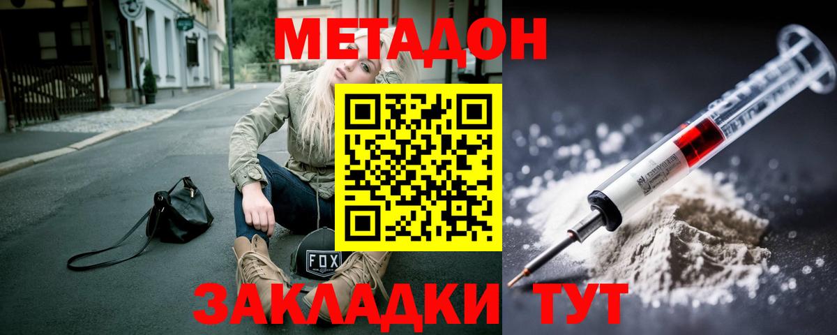 МЕТАДОН VHQ  Метадон мёд  Вход с VPN  Назарово 