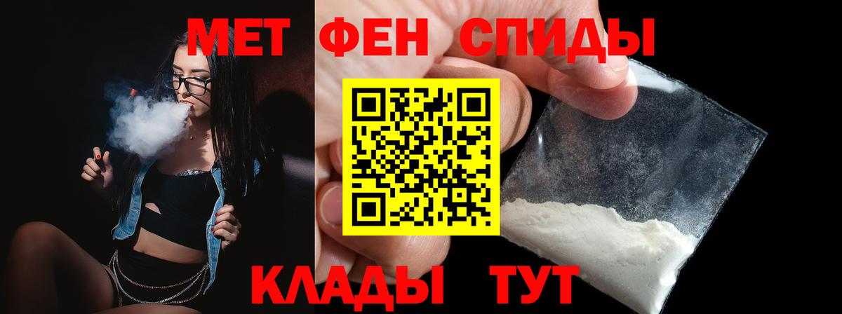 Назарово  Первитин пудра  Первитин пудра  Вход с VPN 