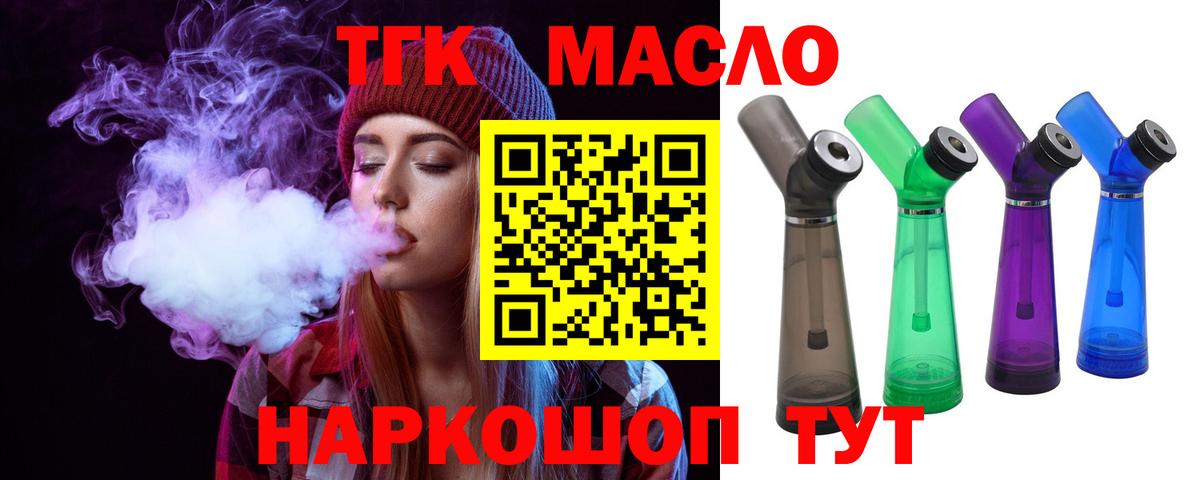 ТГК Wax  Вход с VPN  Назарово 