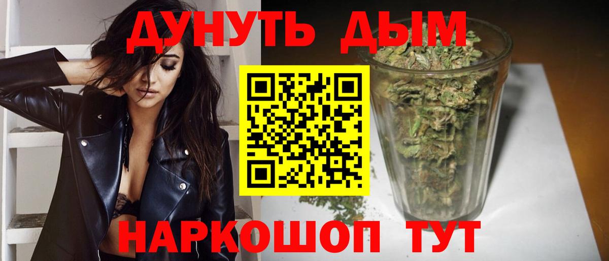 Каннабис марихуана Назарово